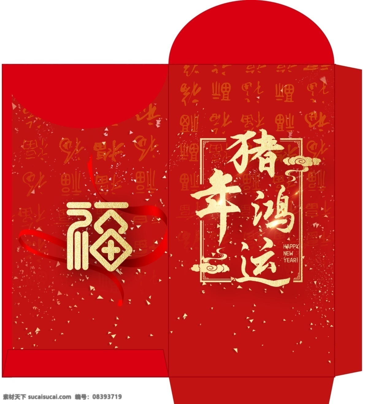 猪年 吉祥 大气 红包 模板 新年红包 大气模板 红包模板 猪年快乐 福 猪 闹 春 新年 猪年红包