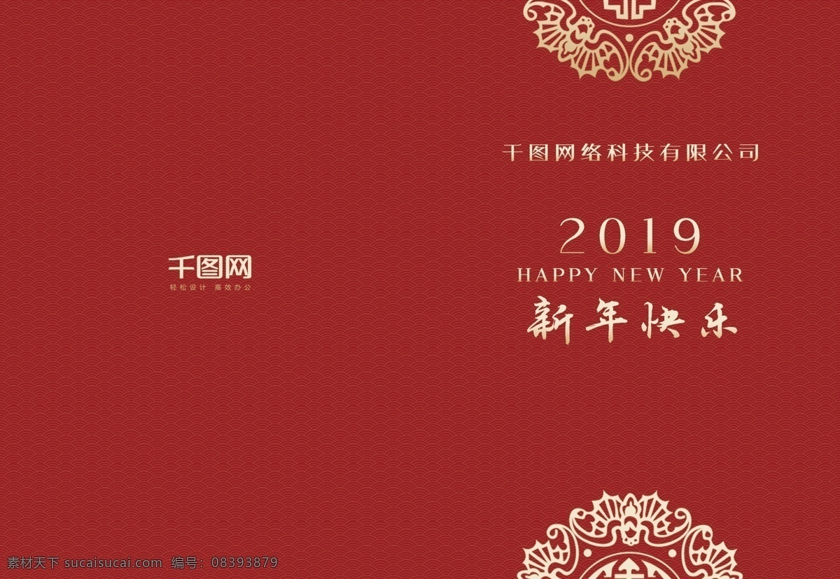 新年 快乐 红色 简约 贺卡 新年快乐 简洁 2019