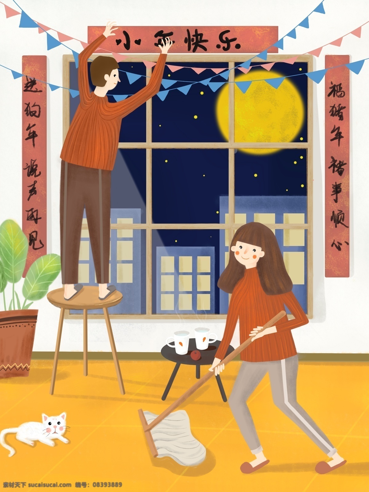 小年夜 贴 对联 幸福 小 情侣 夜空 猫咪 节日 ins风格 情侣日常 城市生活 温馨场景 贴春联