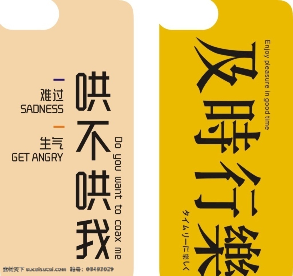 哄不哄我 及时行乐 手机壳 苹果 安卓 图案 专辑 卡通设计