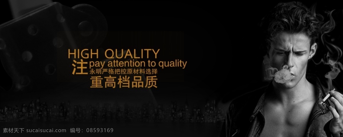 打火机 banner 网页 黑色