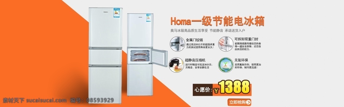 双 促销 海报 电器促销 双十二海报 万能 淘宝 年终盛典 奥马 冰箱 促销活动 原创设计 原创淘宝设计