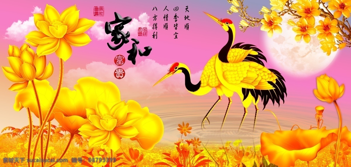 十字绣 钻石 画家 万事 兴 仙鹤 钻石画 福 贴钻画 钻石绣 国色天香 牡丹 花开富贵 紫气东来 家和 家和富贵 家和万事兴 玉兰 鲤鱼 荷花 无框画 装饰画 油画 水墨 艺术画 现代画 家居画 客厅画 九鱼图 绘画 美术 花卉 手绘 壁纸 背景墙 工笔 工艺花纸 电视 挂画 田园装饰画 酒店 装饰 平面设计 ktv 分层 风景 黄色