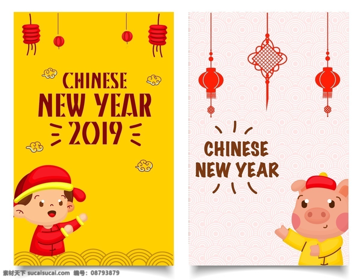新年模板 新年素材 新春 过年 猪 灯笼 梅花 云 happy new year 中国 h5 卡通 招贴 海报 花纹 2019 底纹 背景 矢量 中国结 祝福 钱币 铜钱 喜气 新年