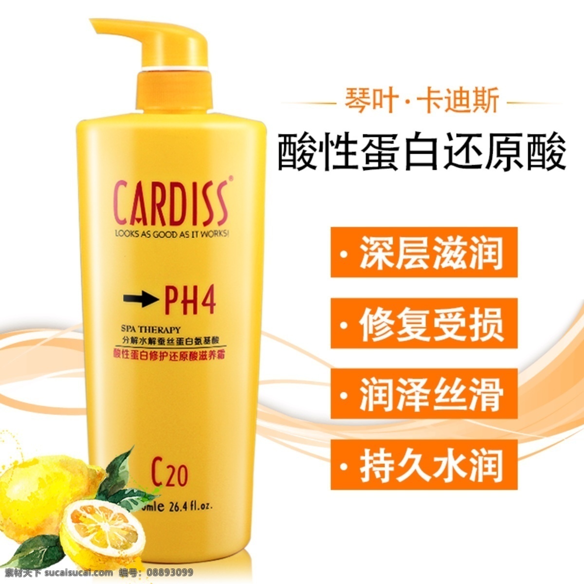 洗发主图 洗发 滋润 海报 天然 芬芳 持久清香 清新 分层 护发素 橄榄 洗护 淘宝界面设计 淘宝 广告 banner