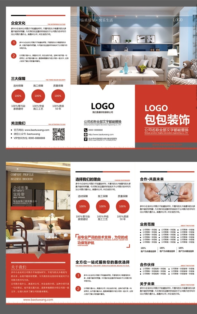 家装三折页 家具折页 教育折页 英文教育 地产折页 地产三折页 开发商折页 销售折页 折页 招商 蓝色背景 彩页 企业宣传册 宣传册 三折页 企业折页 企业三折页 商业折页 招商折页 宣传单 菜单 折页设计