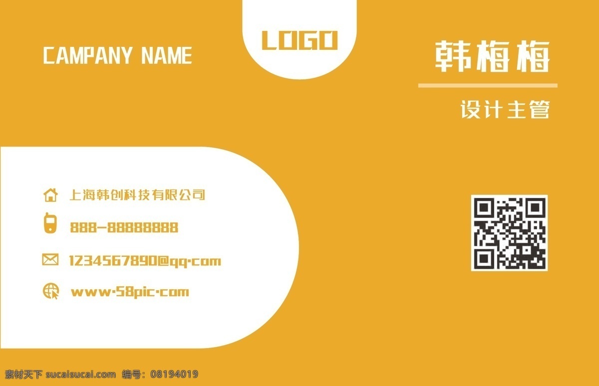 橙色 商务办公 名片 单色 简约 商务