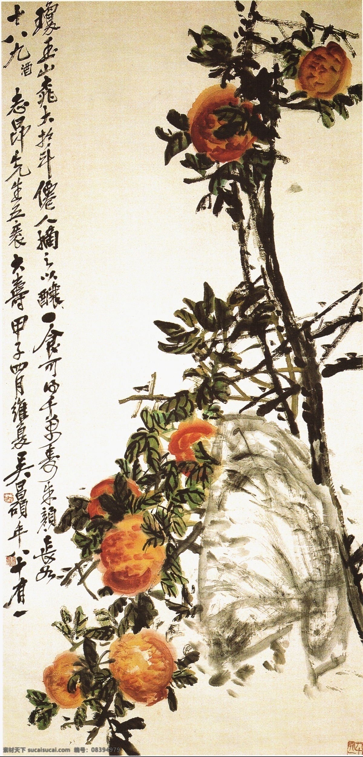 吴昌硕桃石图 吴昌硕 绘画 国画 古诗 绘画书法 文化艺术