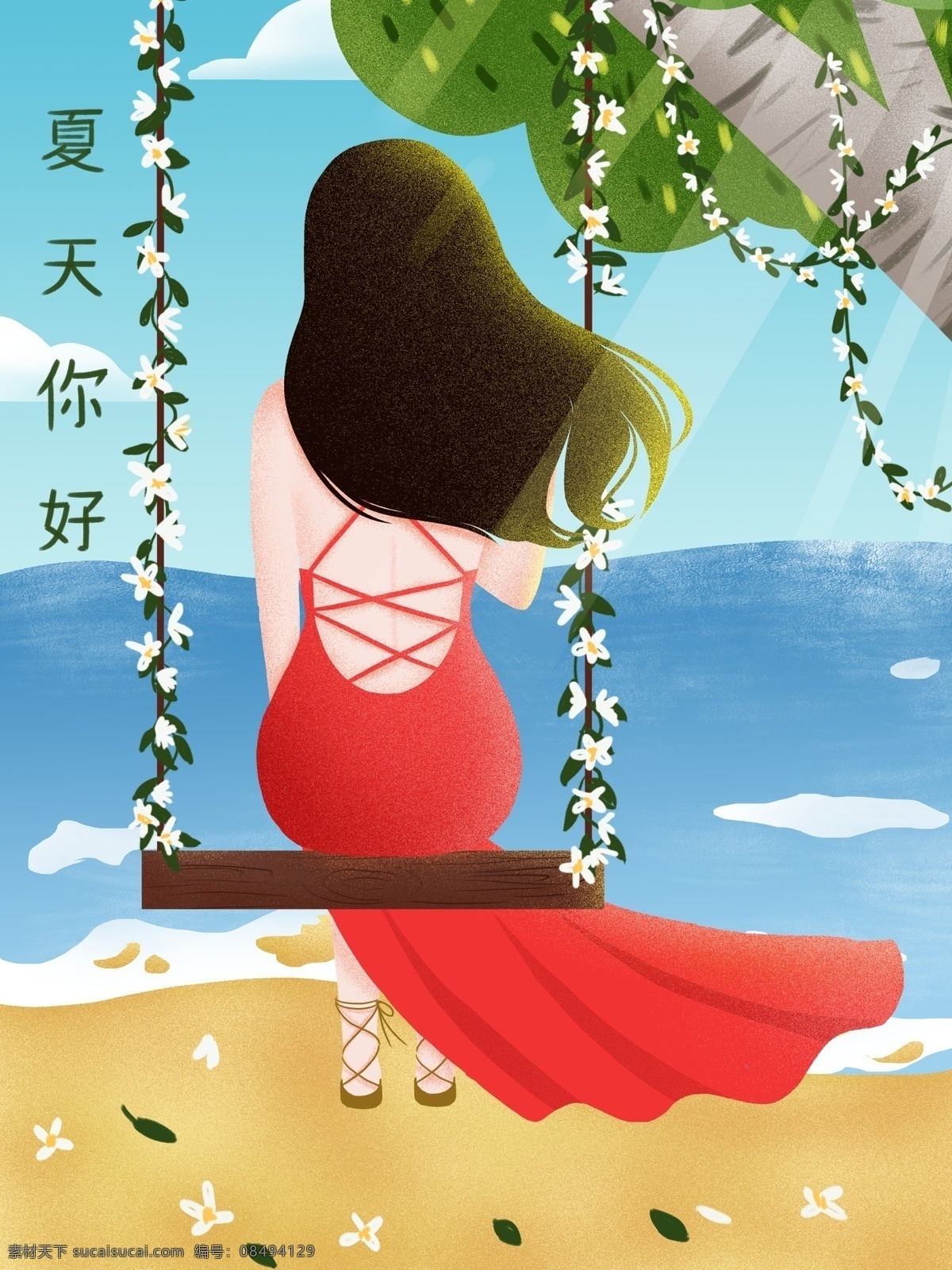 夏天 你好 女孩 海边 荡秋千 小 清新 插画 你好夏天 小清新插画
