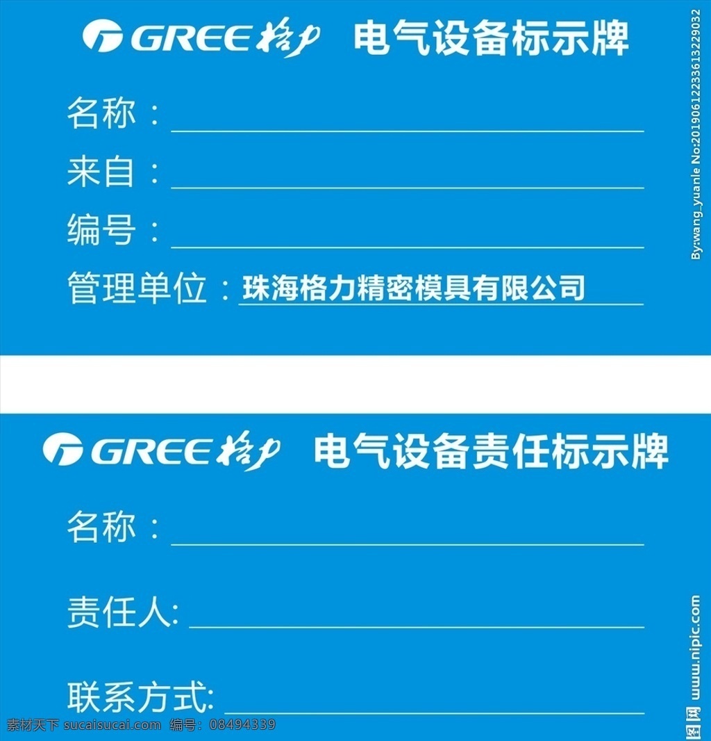 电气设备 标识 牌 电箱 电 警示 用电 标志图标 公共标识标志