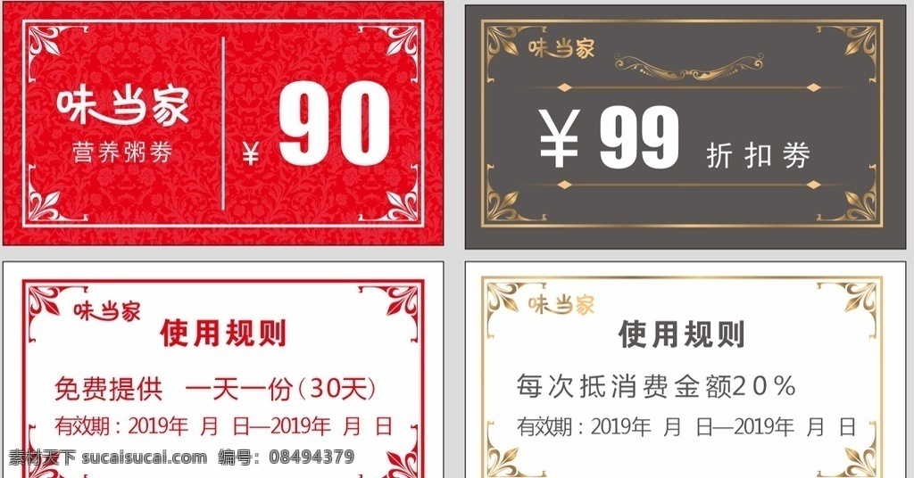 优惠卡 餐厅 饭店 优惠券 折扣卷 红色 灰色 黑色 金色 订餐卡 名片 卡片 名片卡片