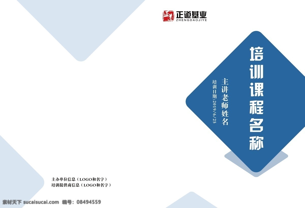 画册封面 画面封面 封面 简约封面 蓝色图形 几何图形 高端封面 画册设计