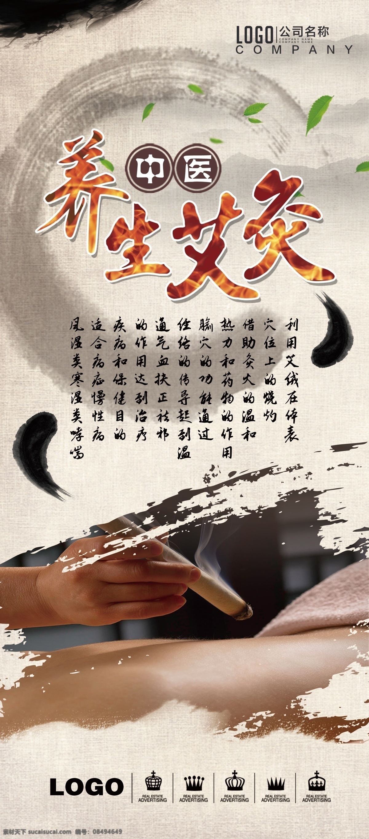 艾灸 医疗 养生 易拉宝 x 展架 艾灸宣传 x展架 艾灸易拉宝 艾灸展板 中国医学文化 艾灸宣传单 艾灸彩页 艾灸dm 医疗机构促销 活动广告 女性养生 艾灸作用 中国风设计 医疗广告 中医养生保健 艾灸疗法 艾灸海报 生活百科 医疗保健