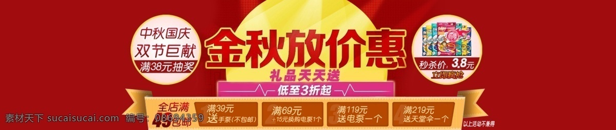 淘宝服装 淘宝海报 淘宝全屏 淘宝首页 淘宝装修 网页模板 源文件 中文模板 淘宝 全 屏 模板下载 视觉淘宝 淘宝素材 淘宝促销标签
