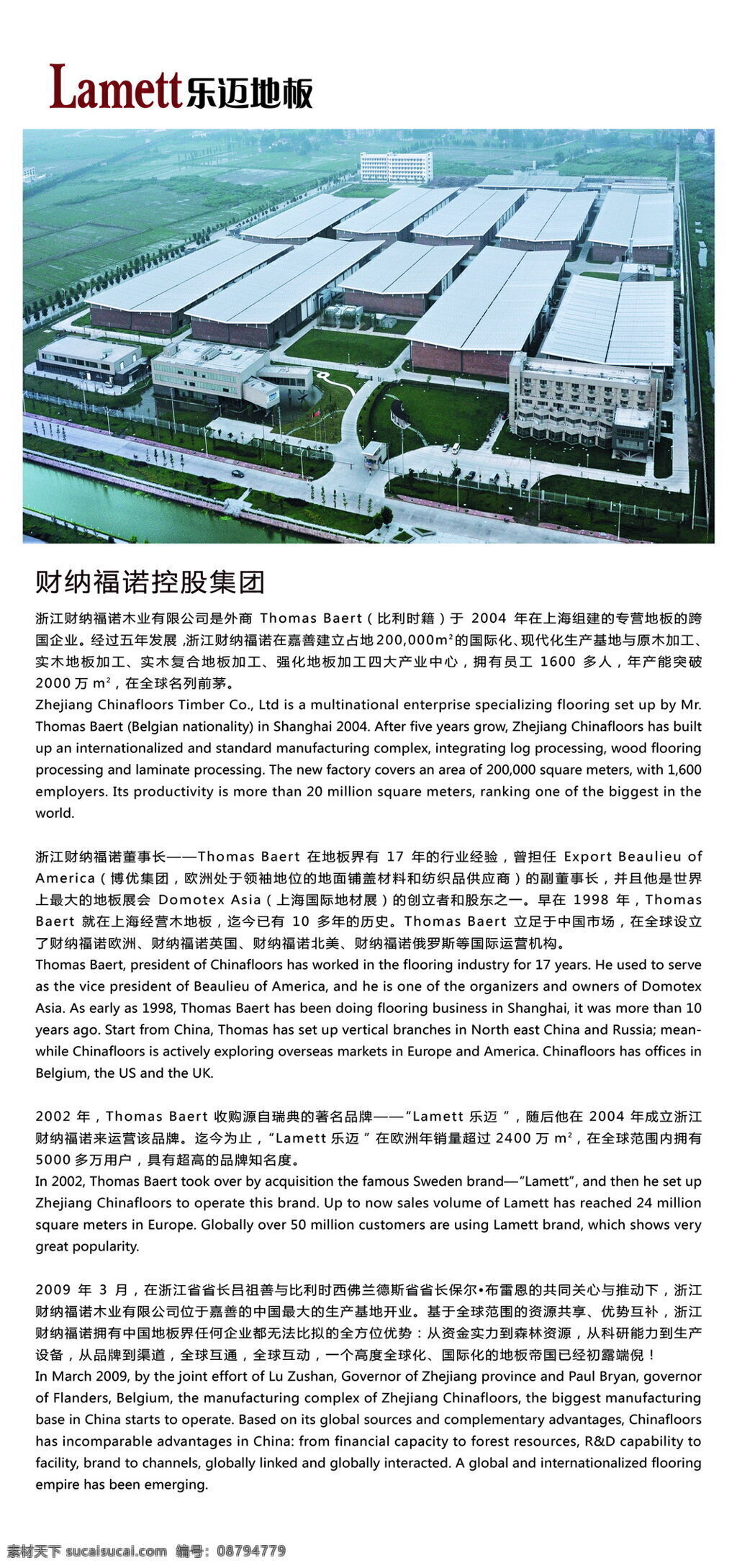 乐 迈 地板 展位 3d 3d设计模型 会展 模型 源文件 展览 展示模型 展台 乐迈地板展位 装饰素材 展示设计