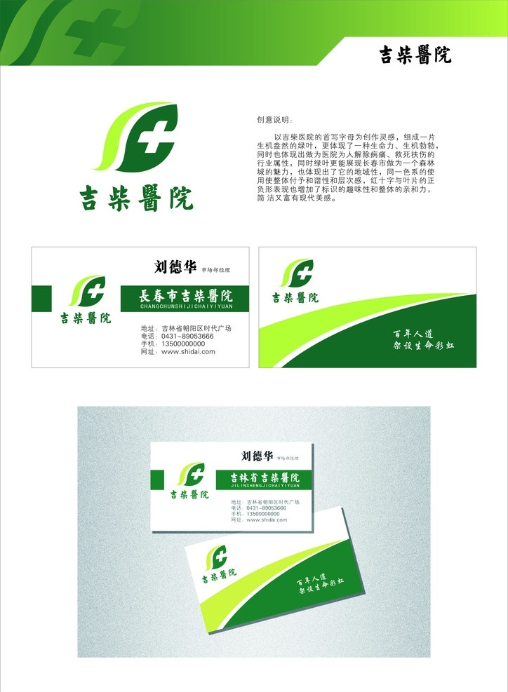 名片设计 科技名片 名片模板 名片样版 红色名片 底纹名片 vip 贵宾卡 制药名片 原创名片 名片背景 学校名片 高校名片 公司名片 企业名片 商业名片 个人名片 个性名片 创意名片 名片素材 名片欣赏 名片下载 矢量名片 曲线名片 名片样板 经典名片 设计名片 高档名片 时尚名片 广告名片 花纹名片 老板名片 理经名片 矢量 名片卡片