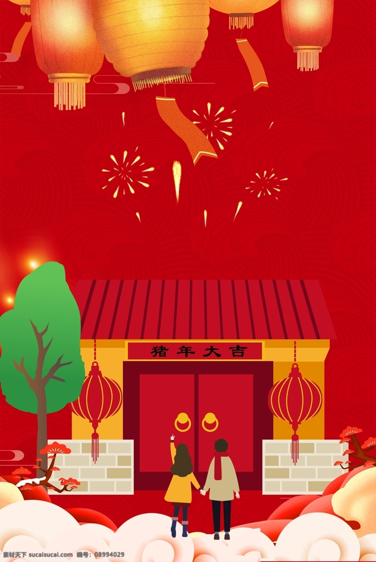 中国 风 喜气 回家 过年 海报 过年了 过年啦 回家过年 过年海报 过年促销 过年好 过年贺卡 过年素材 过年回家 大过年