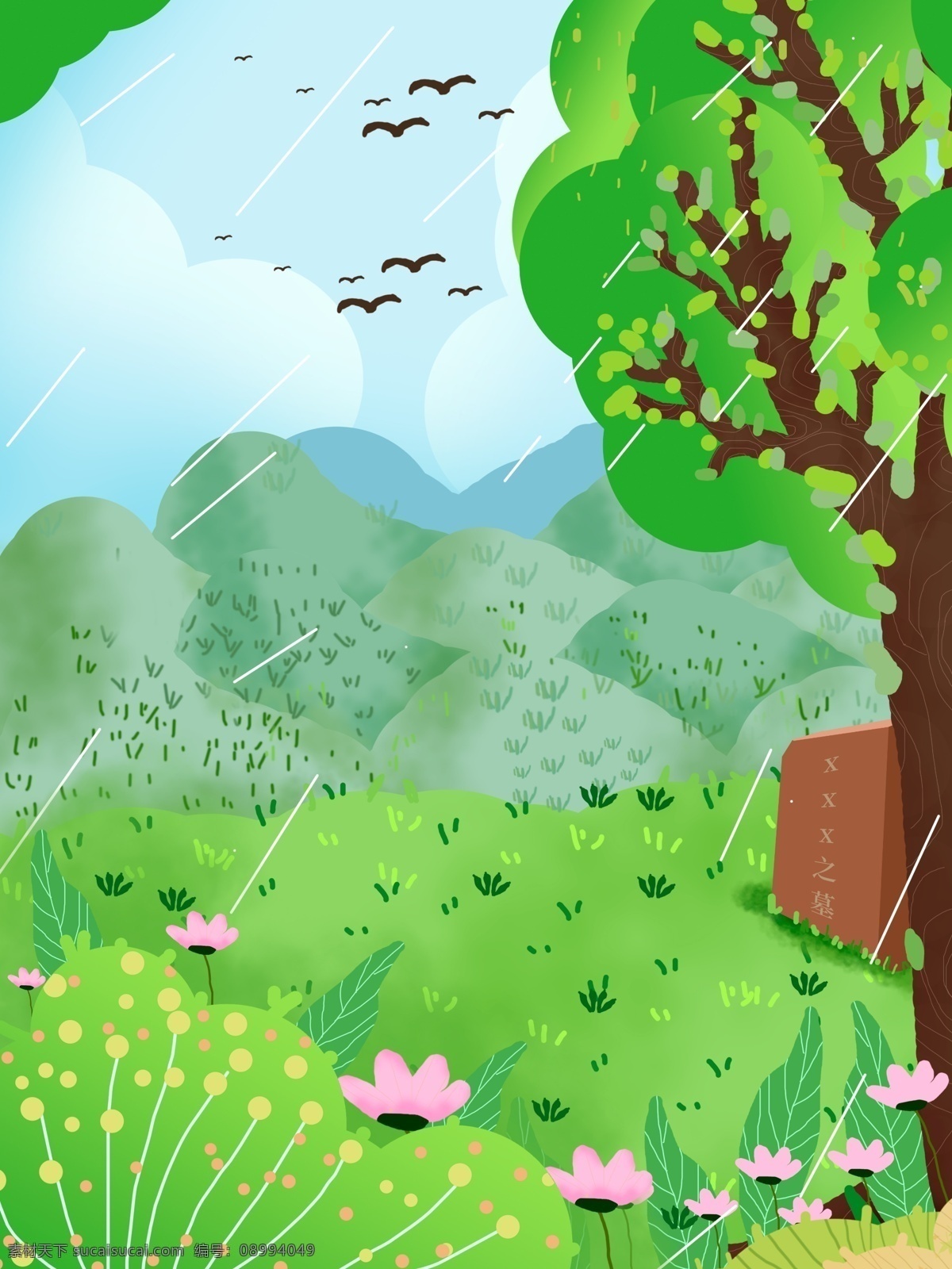 清明 时节 踏青 背景 花丛 草地 树林 下雨 踏青背景 彩绘背景 特邀背景 背景展板图
