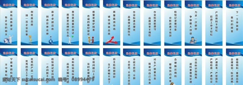 公司标识标牌 公司标识牌 3d小人 一套3d小人 标语 背景 3d 标识牌 警示牌 整套标识牌 很多3d小人 展板 展板模板 矢量 制作牌 生活百科 生活用品