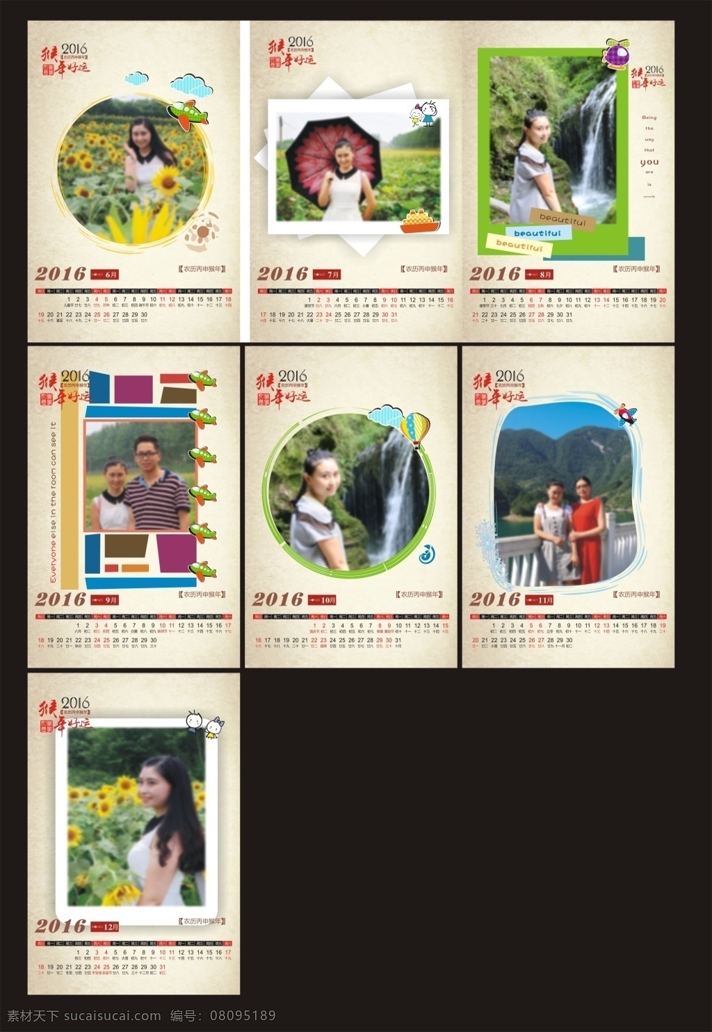 2016 年 挂历 13p 下 台历 喜庆 时尚 个性 黑色