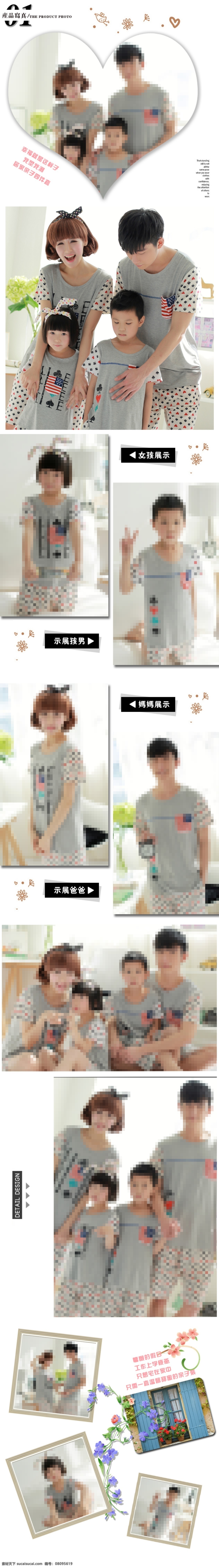 详情 页 模特 展示 模版 模特展示 亲子 装 原创设计 原创淘宝设计