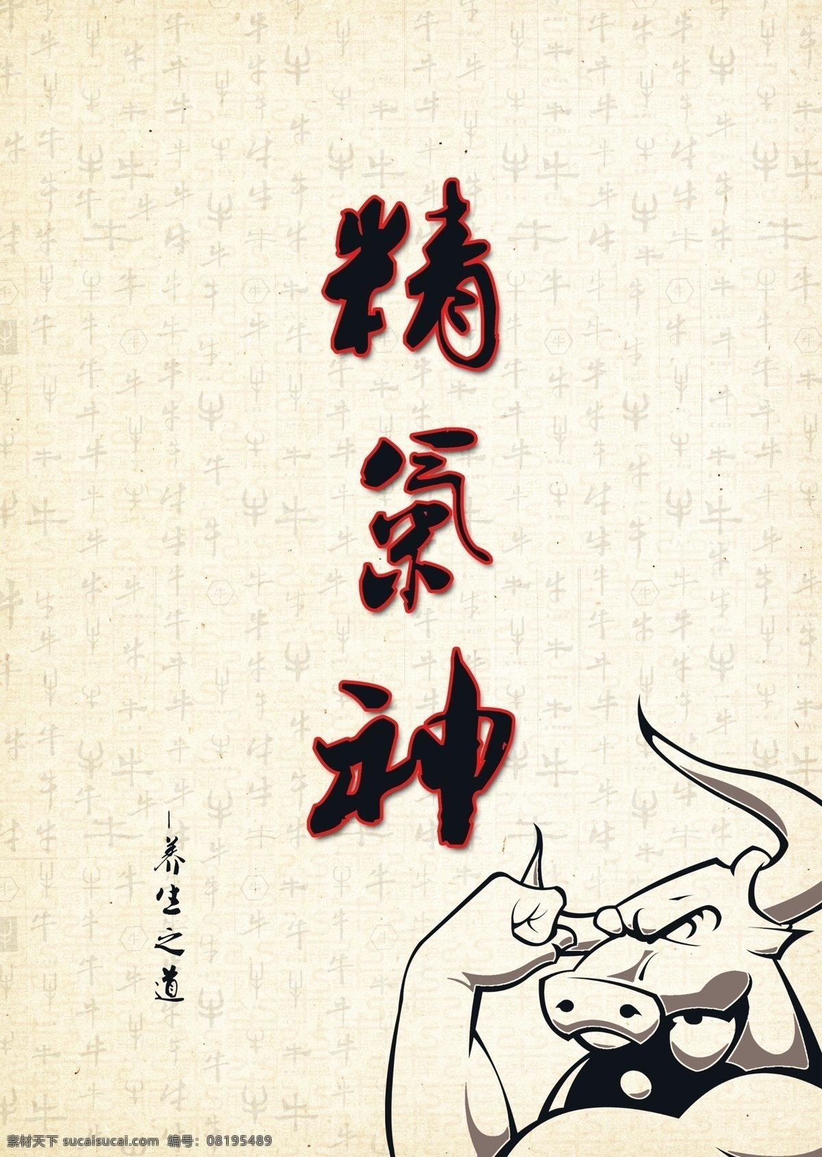 海南 牛 大锅 分层 画册 火锅 牛气 源文件 南牛大锅 其他画册封面