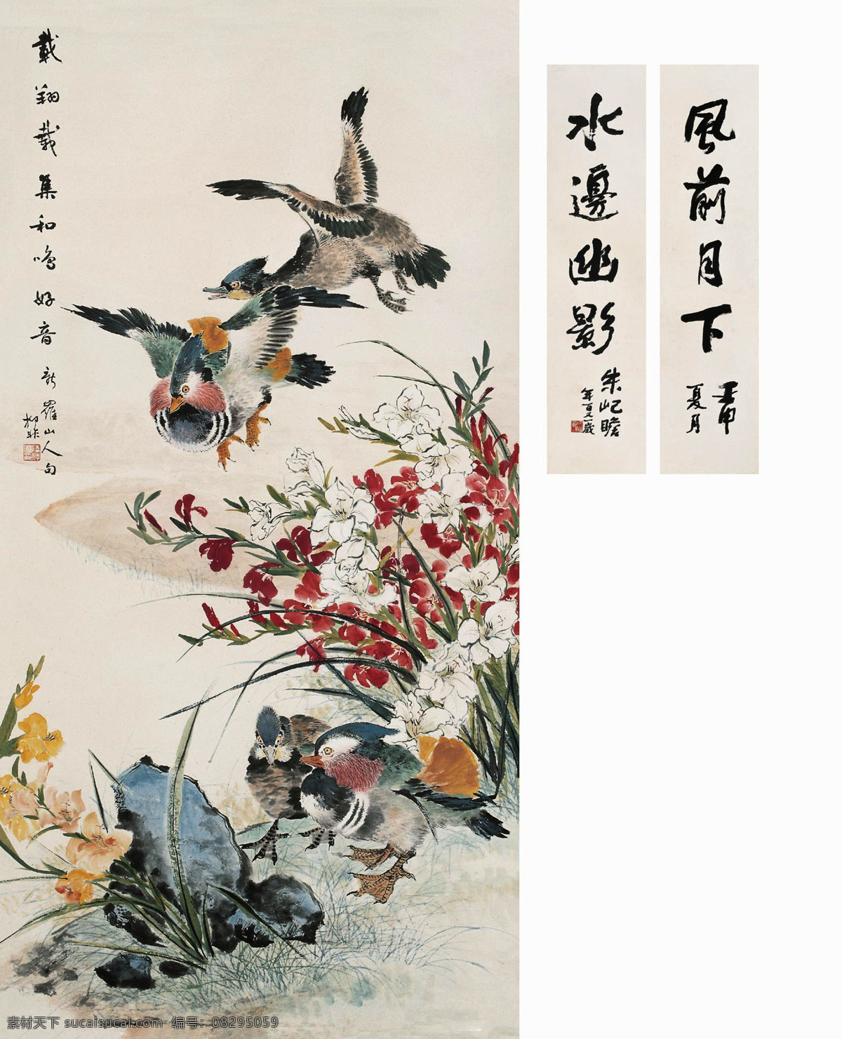 陆抑非 和鸣好音 朱屺瞻 书法对联 书法 对联 鸳鸯 兰花 花草 花鸟 石头 绘画 艺术 绘画书法 文化艺术