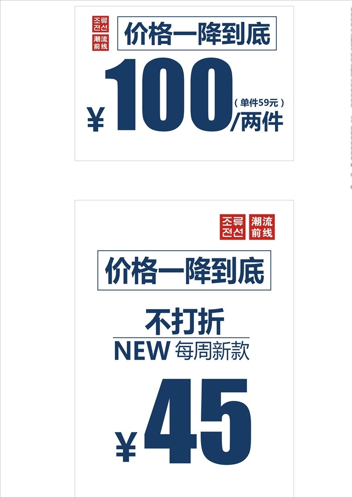 潮流 前线 打折 促销 简洁 海报 促销方案 促销图 促销销售 促销广告 促销背景 促销素材 促销展架 促销宣传 促销让利 促销活动 促销折扣 促销庆祝 促销dm 促销主题 促销产品 促销盛惠 促销传单 促销吊旗 促销设计 促销彩页 促销策划 促销贺卡 促销展板 促销折页 促销海报