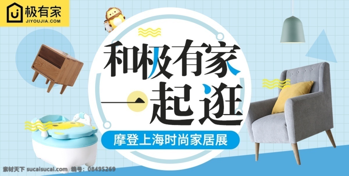 淘宝家具海报 淘宝界面设计 淘宝广告 banner 家具海报 家具卖场海报 家具 沙发 家纺海报 简约家具 家具促销 沙发海报 沙发宣传单 家具宣传单 北欧家具海报 实木家具 特价家具 家具广告 北欧家具 红木家具 家具店海报 家具促销海报 家具大卖场 家具促销活动 淘宝装修模板