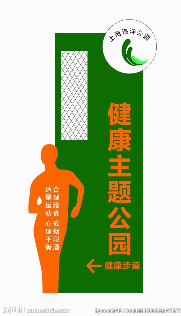 主题公园 健康主题 公园主题 指示牌 门牌 指引牌 标识标牌