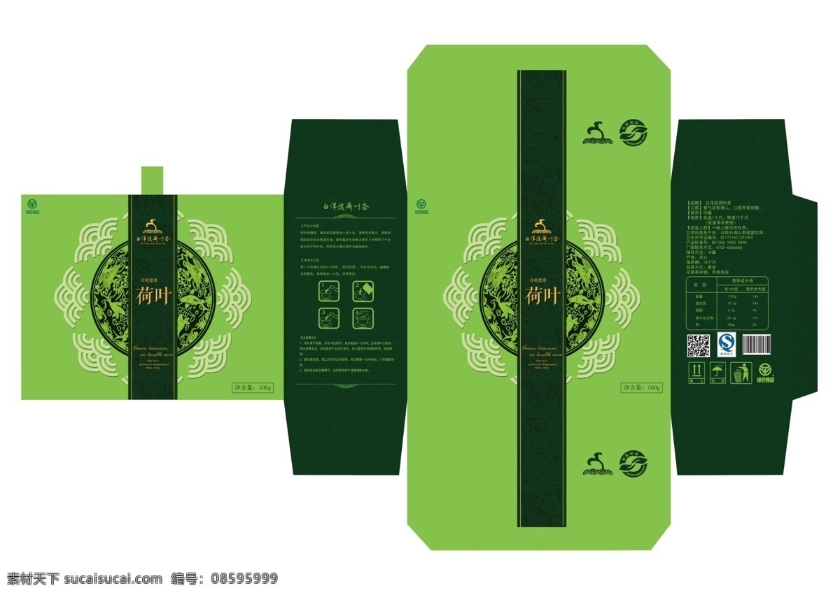 精品茶叶包装 高档茶叶包装 桶装 筒装 圆筒茶 茶 包装盒