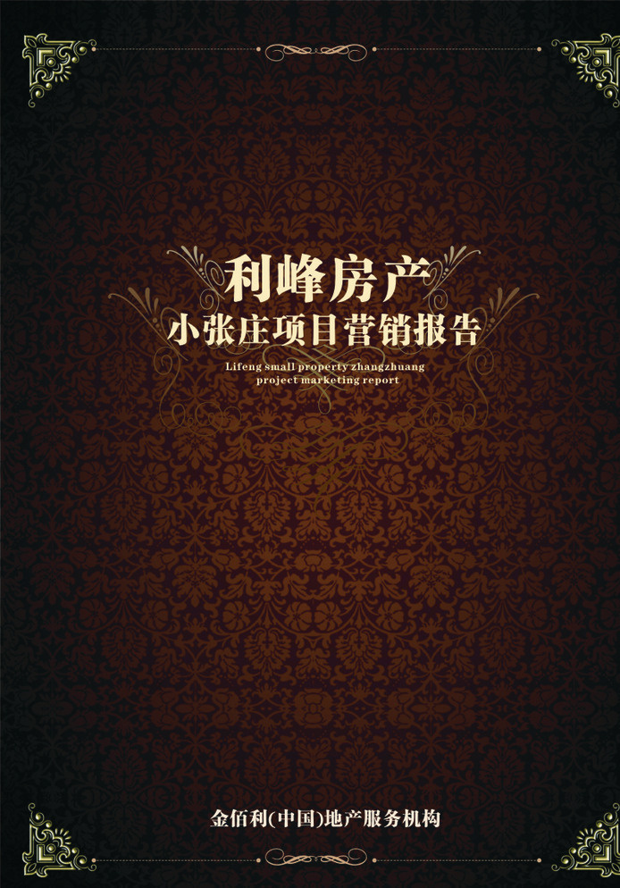 房地产广告 房地产 房地产广告稿 房地产开盘 房地产dm 房地产广告系 房地产广告列 房地产画册 房地产单页 房地产广告豪 房地产名片 房地产标志 房地产海报 房地产vi 房地产宣传单 房地产围墙 房地产素材 房地产折页 房地产展板 房地产户外 房地产广告设 地产新人 海报 底纹 黑色