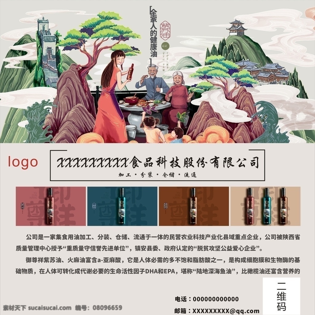 农业 产品展厅 灯箱 海报 写真 片 农业产品 展厅 灯箱片 展厅海报 农业产品灯箱 农业产品海报 展厅灯箱