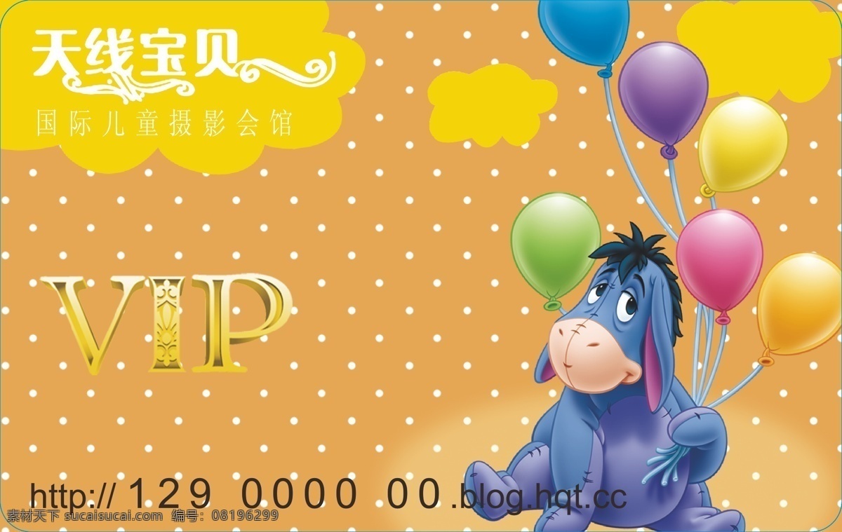 会员卡 贵宾卡 vip pvc 金卡 优美 大气 可爱 黄色 名片卡片 矢量