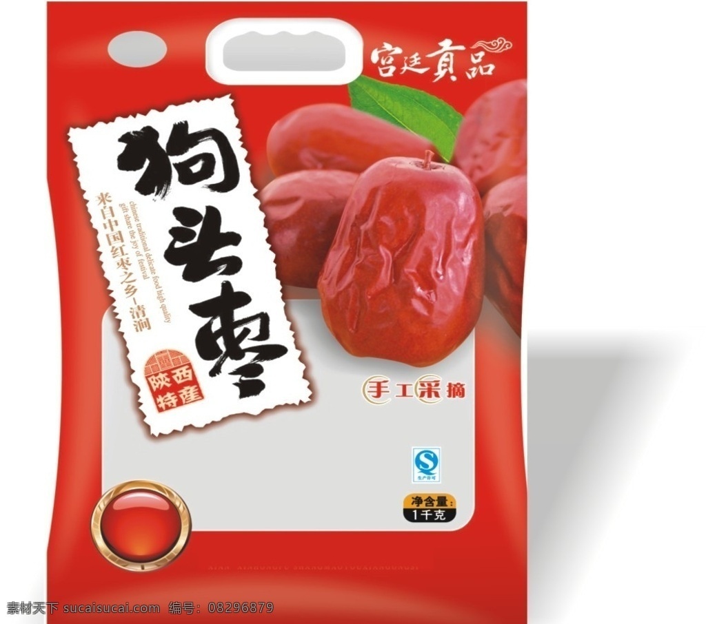 狗头枣 陕西特产 大红枣 标志 窑洞 背景 包装设计 矢量