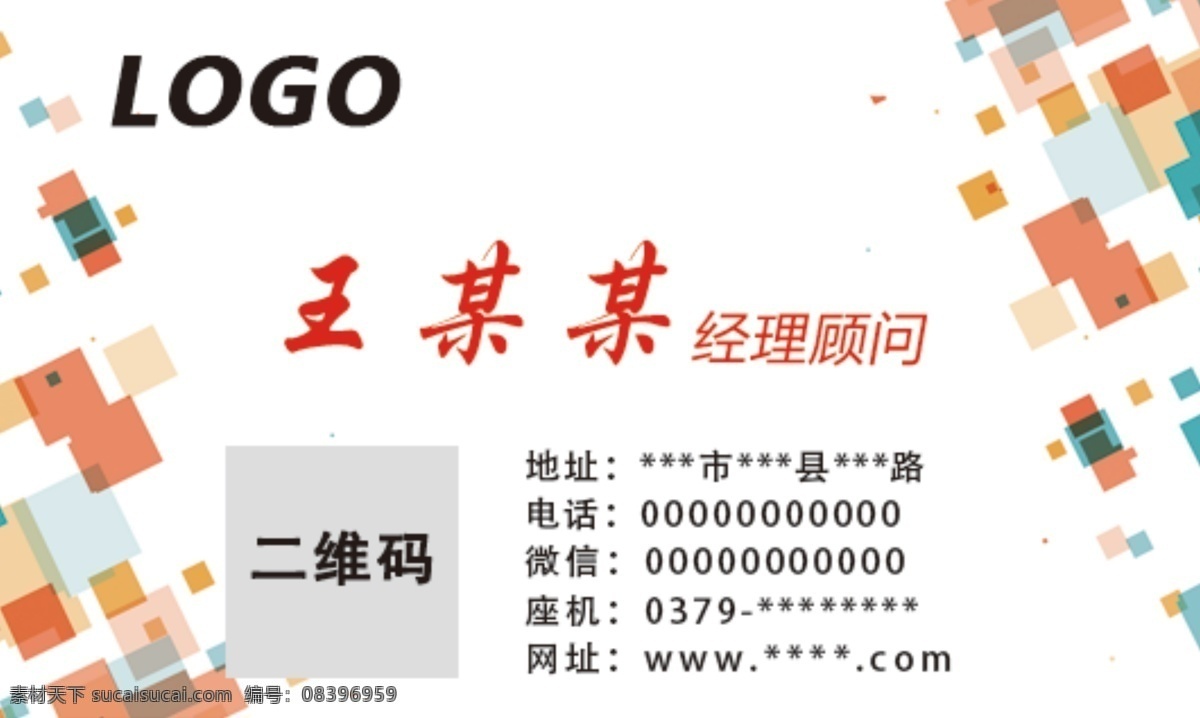 精美名片 装饰名片 名片 装饰 材料 经理 顾问 名片卡片