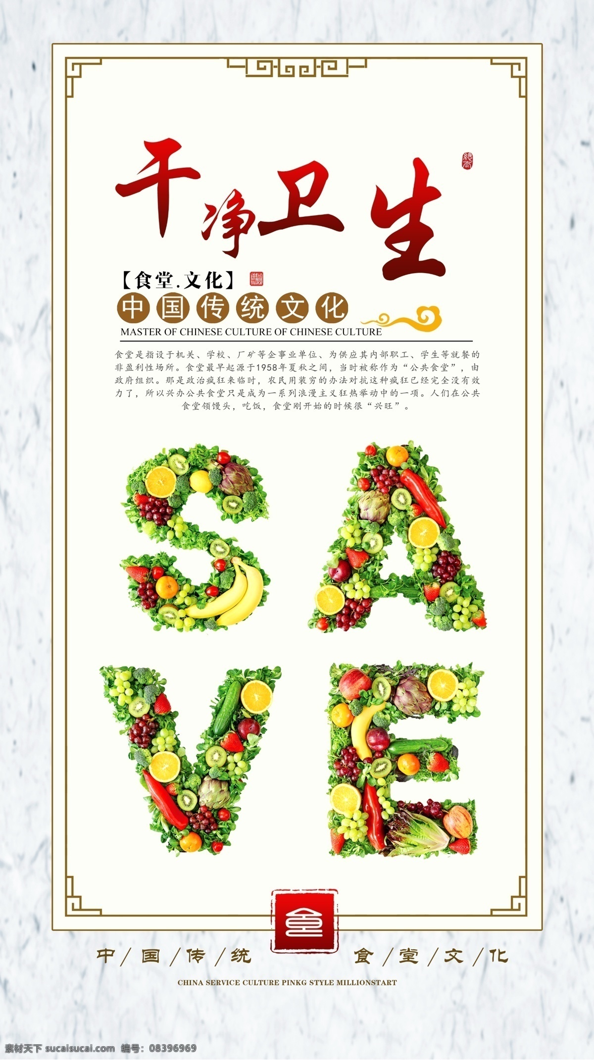 食堂 食堂标语 食堂海报 食堂展板 食堂广告 食堂文化标语 食堂文化宣传 食堂挂画 食堂挂图 食堂形象 食堂宣传 食堂礼仪 食堂口号 食堂开业 食堂宣传画 食堂美德 食堂灯箱 食堂名言 食堂折页 食堂传单 食堂创意 食堂教育 食堂图片 食堂节约 食堂粮食 食堂珍惜 食堂文化海报 美食海报 展板模板