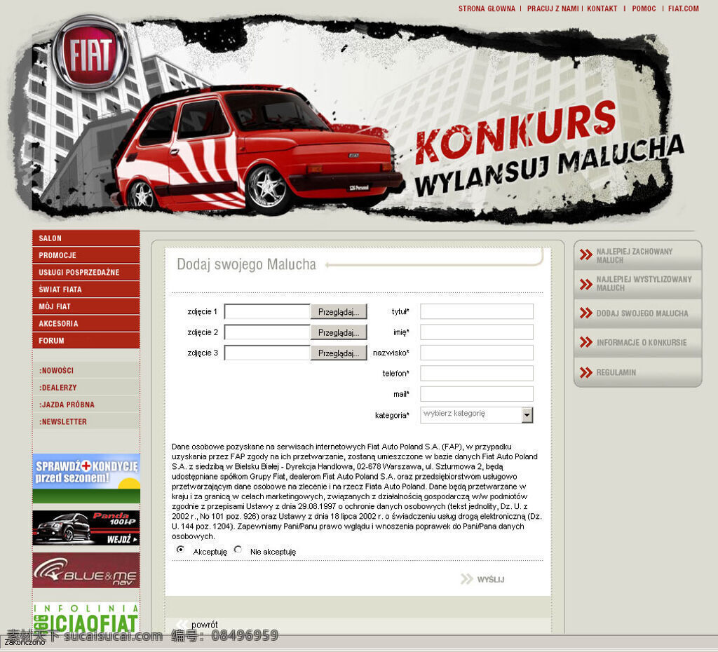 konkurs ma ps笔刷