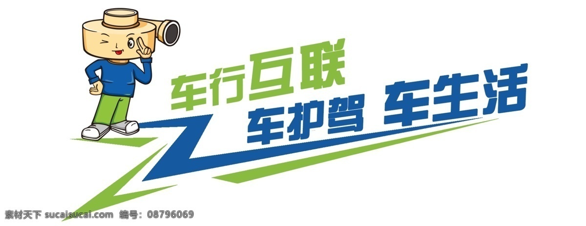 车 车贴 人物 字体 图形