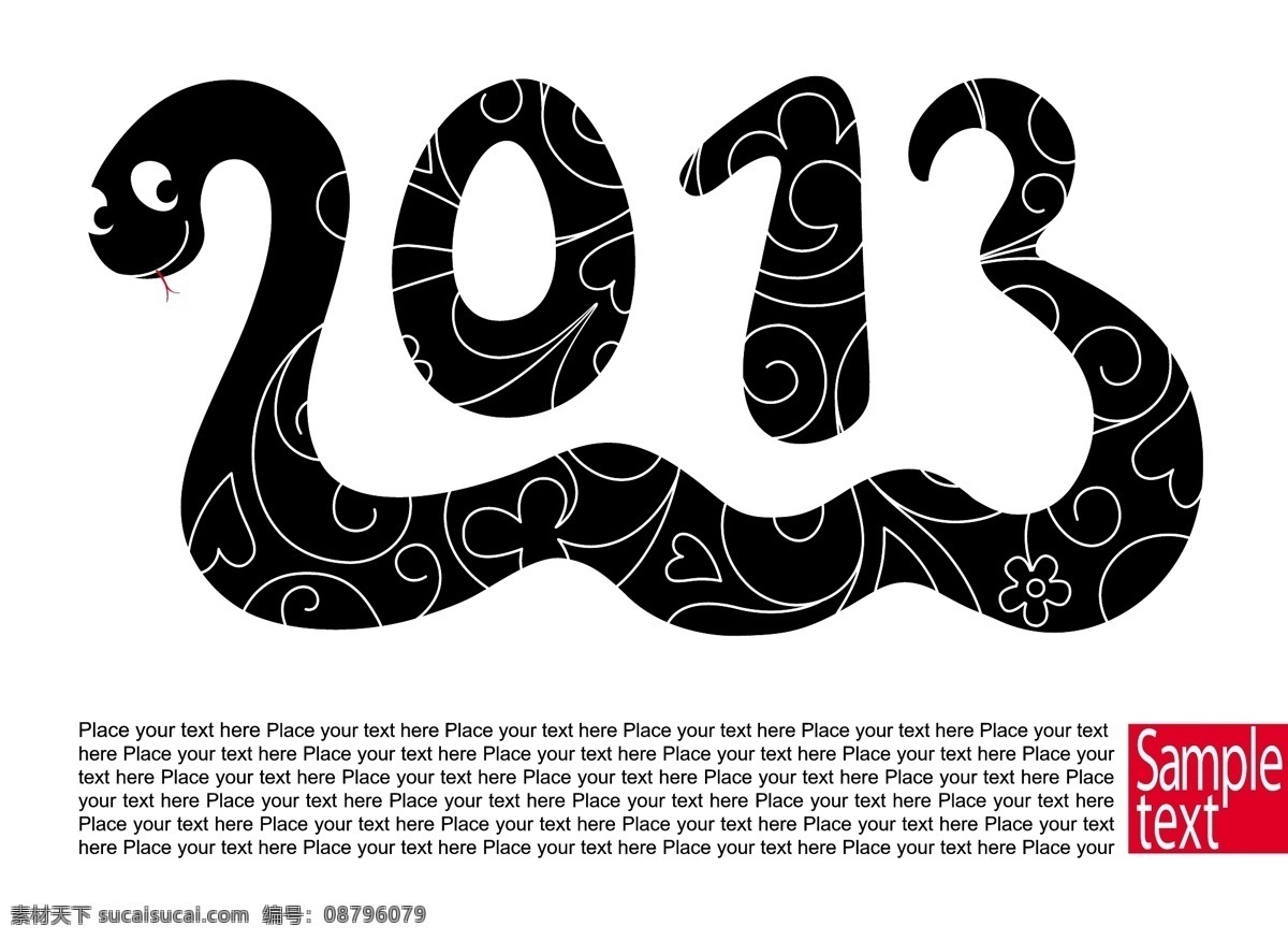 2013 蛇年 艺术 字 新年 字体 蛇年艺术字 书画文字 文化艺术 矢量素材 白色