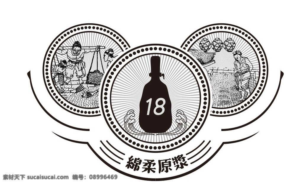 图标酿酒工艺 酿酒 图标 矢量 组合 传统 工艺 包装设计