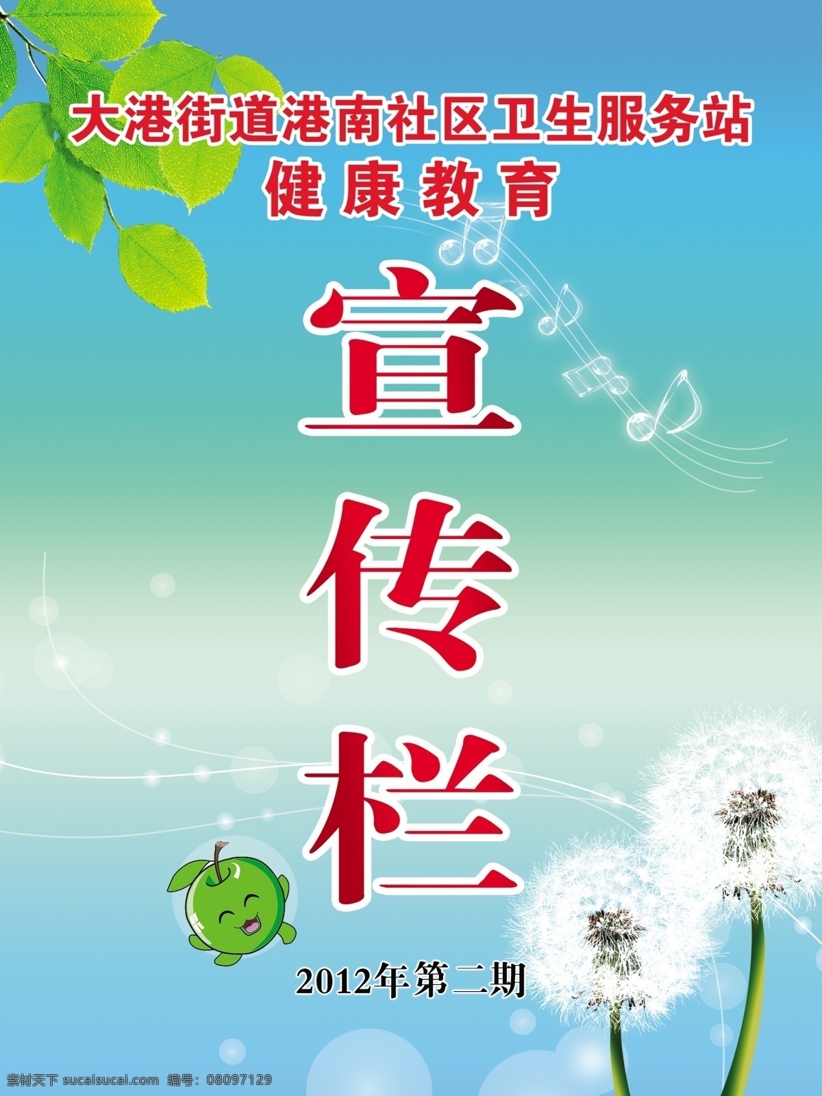 茶 广告设计模板 花 绿色底纹 水果 宣传栏 医院 源文件 夏季喝茶 喝茶知识 水果知识 吃水果 展板模板 psd源文件