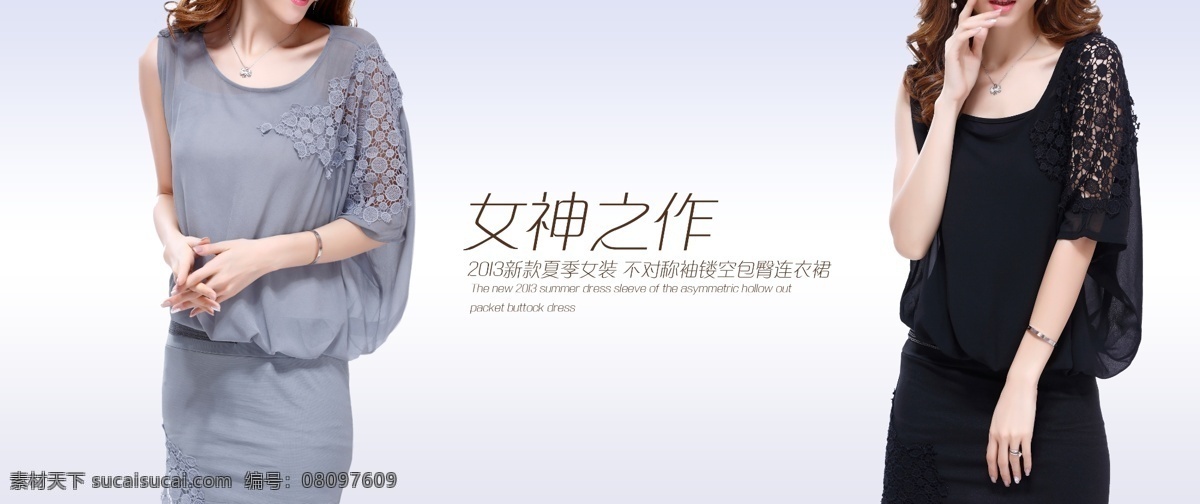 banner 促销价 灰色 连衣裙 女装 其他模板 秋装 模板下载 淘宝海报 夏装 女神之作 网页模板 源文件 淘宝素材 淘宝促销标签