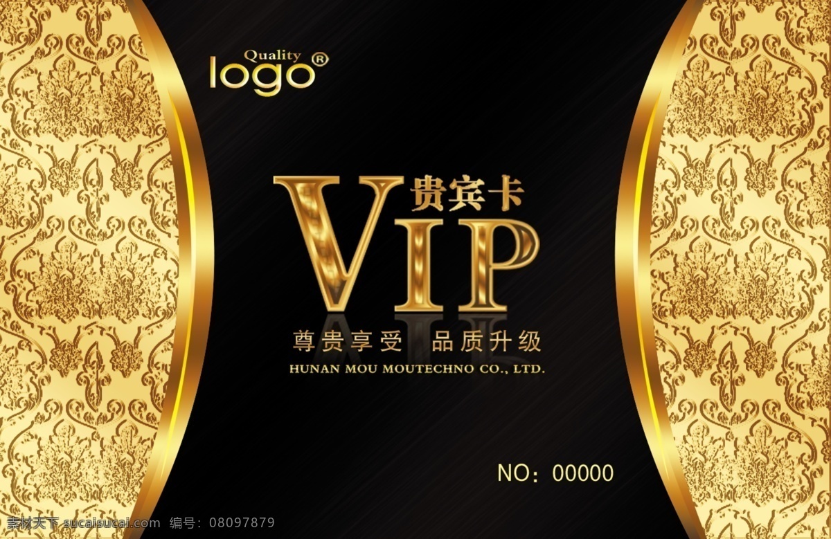 vip贵宾卡 高档vip贵 宾会员卡 vip会员卡 餐饮会员卡 高档会员卡 会员卡设计 名片 名片卡片