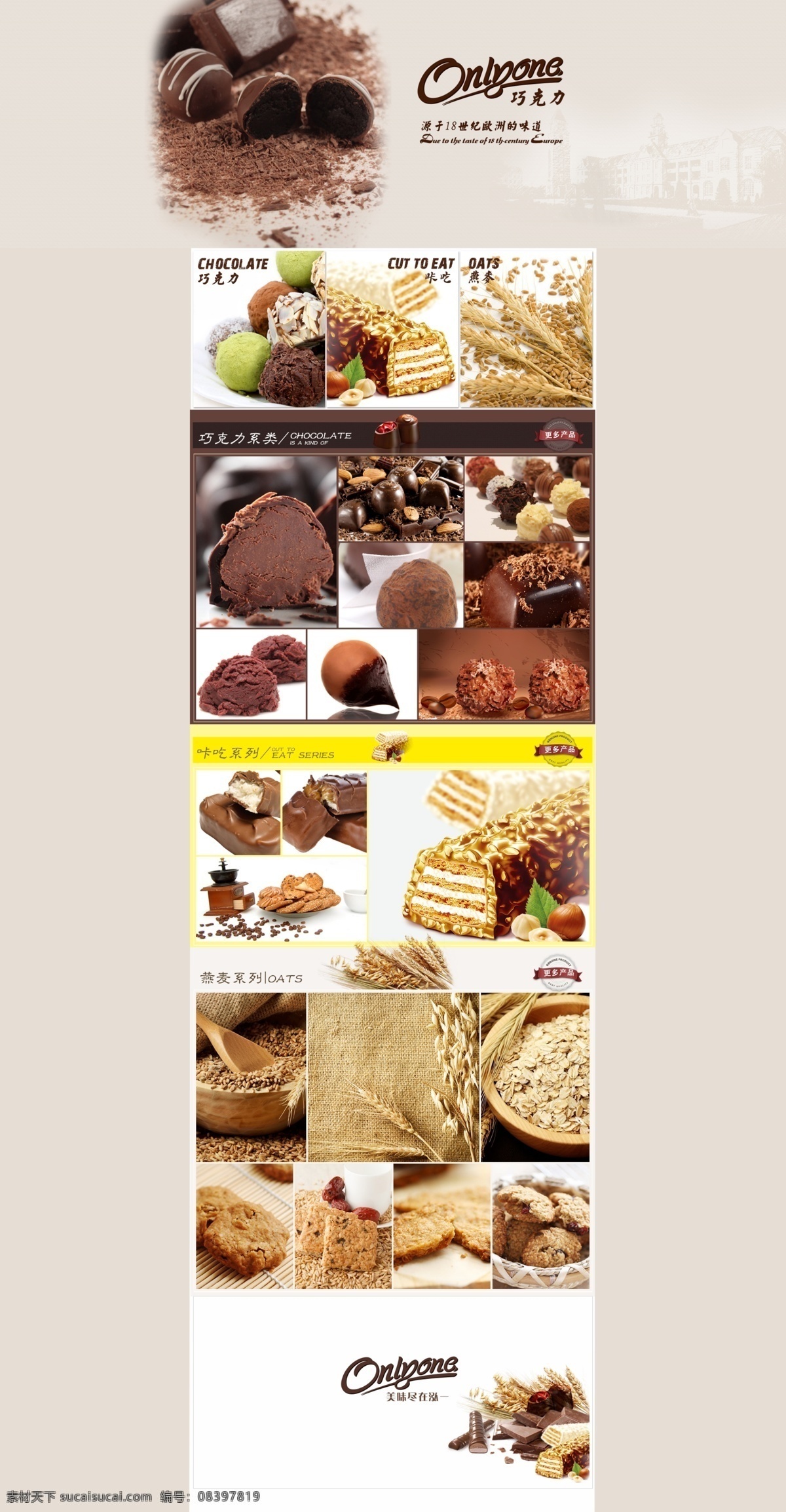 美食 ideapie 长页 详情页 食物 食品 源文件 甜品 蛋糕 白色