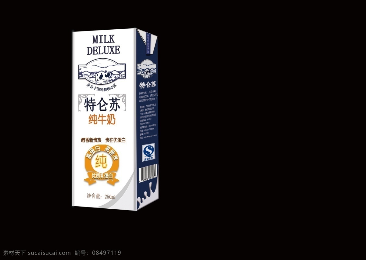 特 仑 苏 牛奶 系列 包装 纯牛奶 蒙牛 牛奶包装盒 食品 分层 源文件