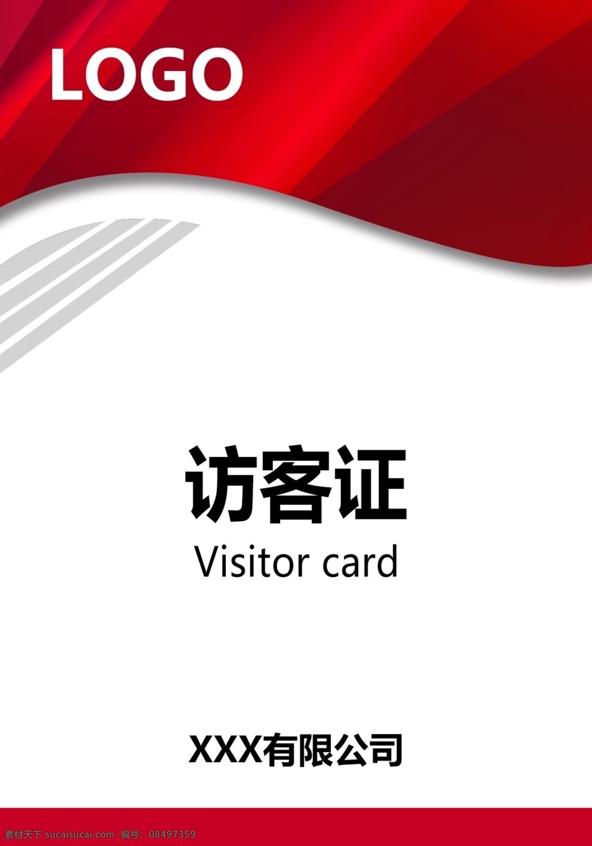 访客证 logo 红色条纹 visitor card 分层