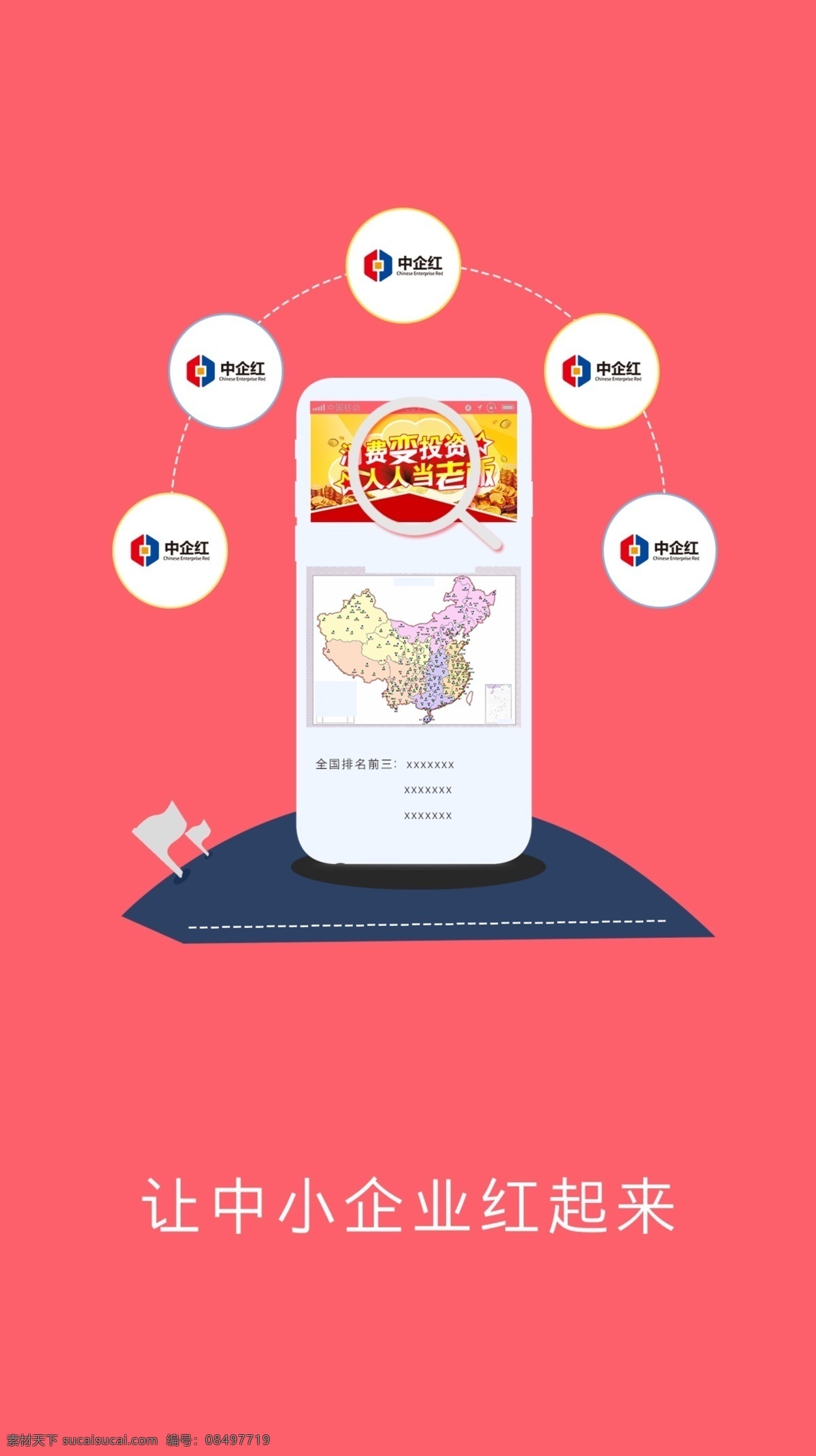 消费 金融 app 粉色 钱 分层