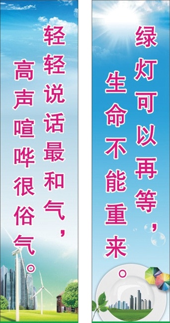 城市 道旗 风车 盘子 太阳 蓝天 白云 气泡 矢量