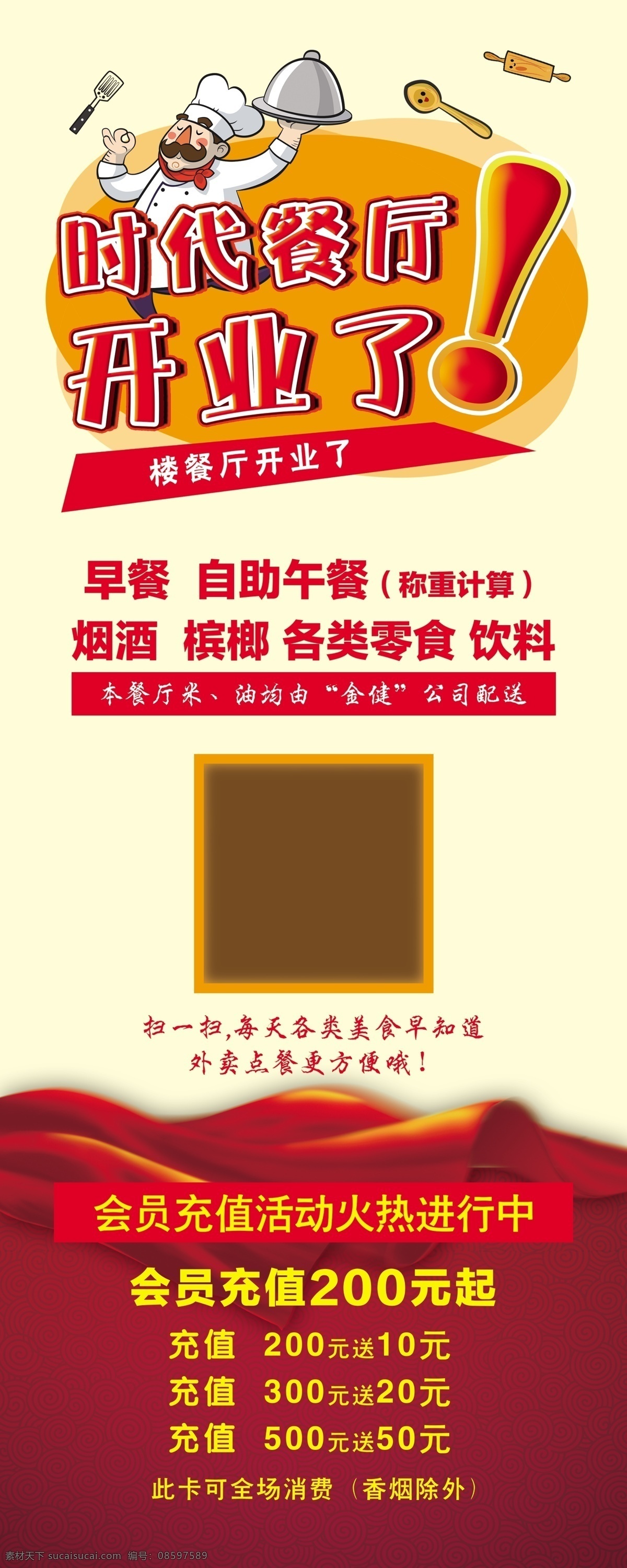 餐厅展架 酒店展架 活动展架 蝴蝶节 三节共享 礼盒 礼花 礼物 餐饮海报 餐厅海报 展板